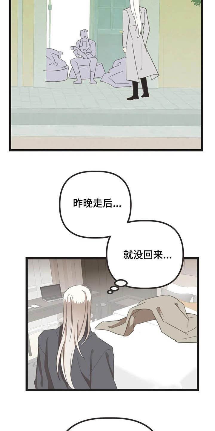 第177章：【番外】误会