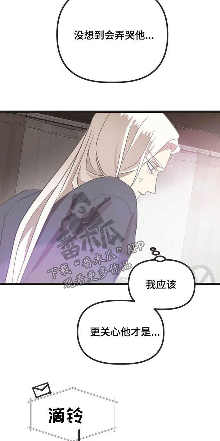 第177章：【番外】误会