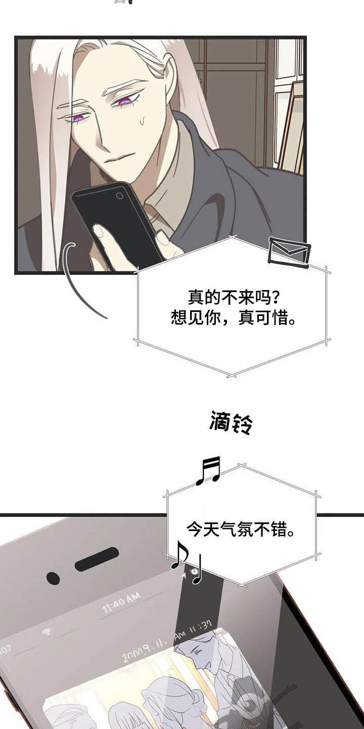第177章：【番外】误会