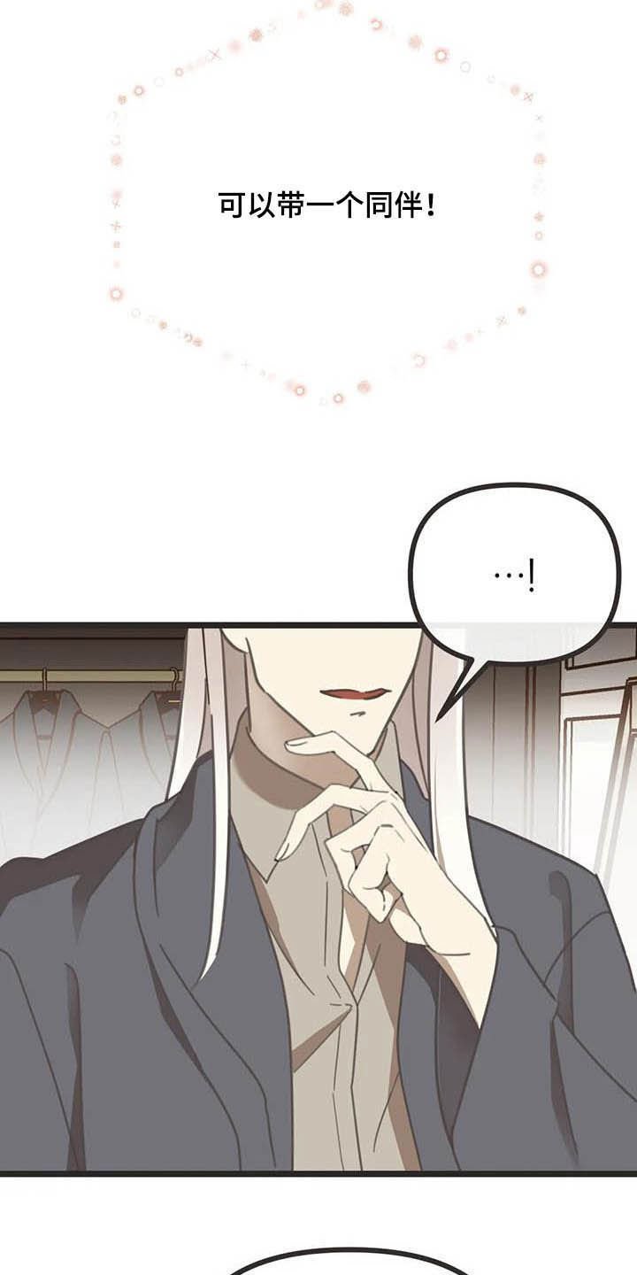 第177章：【番外】误会