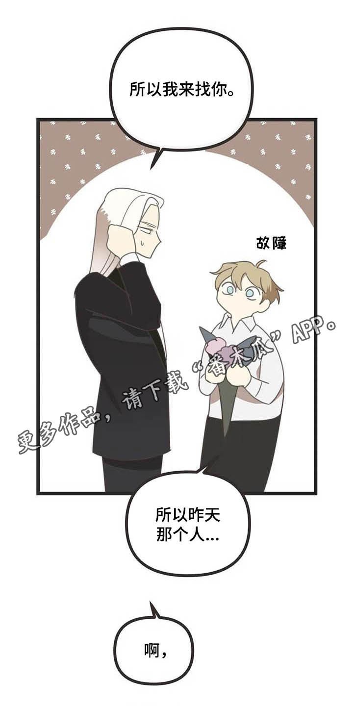 第178章：【番外】最好的人