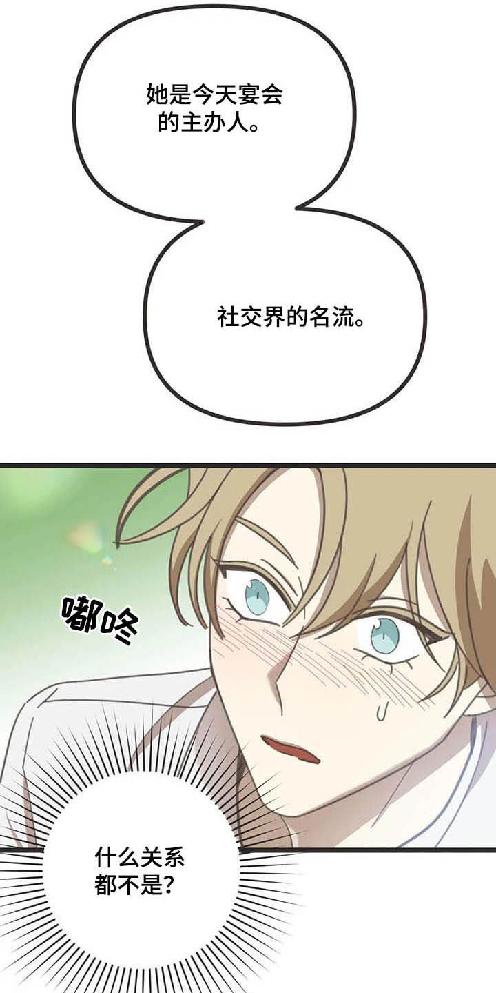 第178章：【番外】最好的人