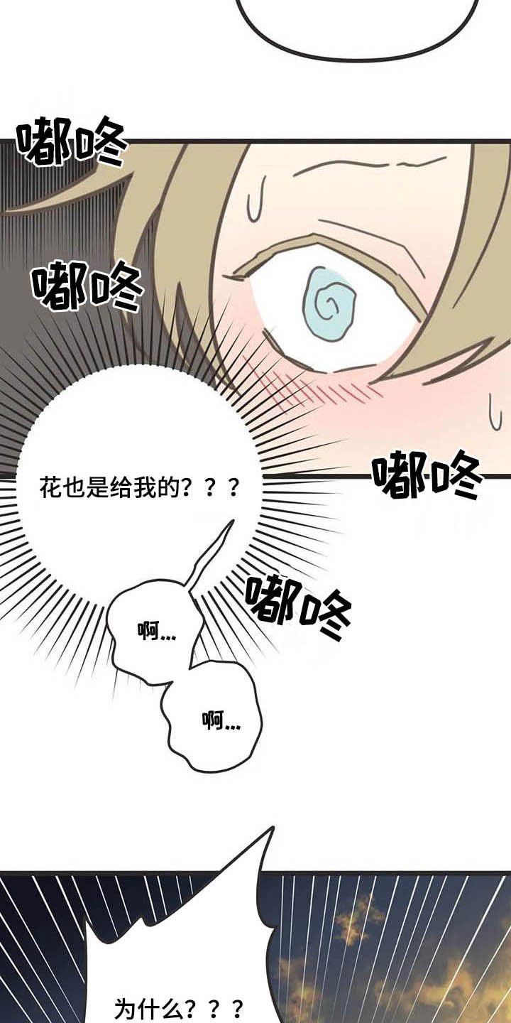 第178章：【番外】最好的人