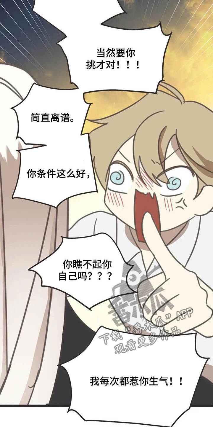 第178章：【番外】最好的人