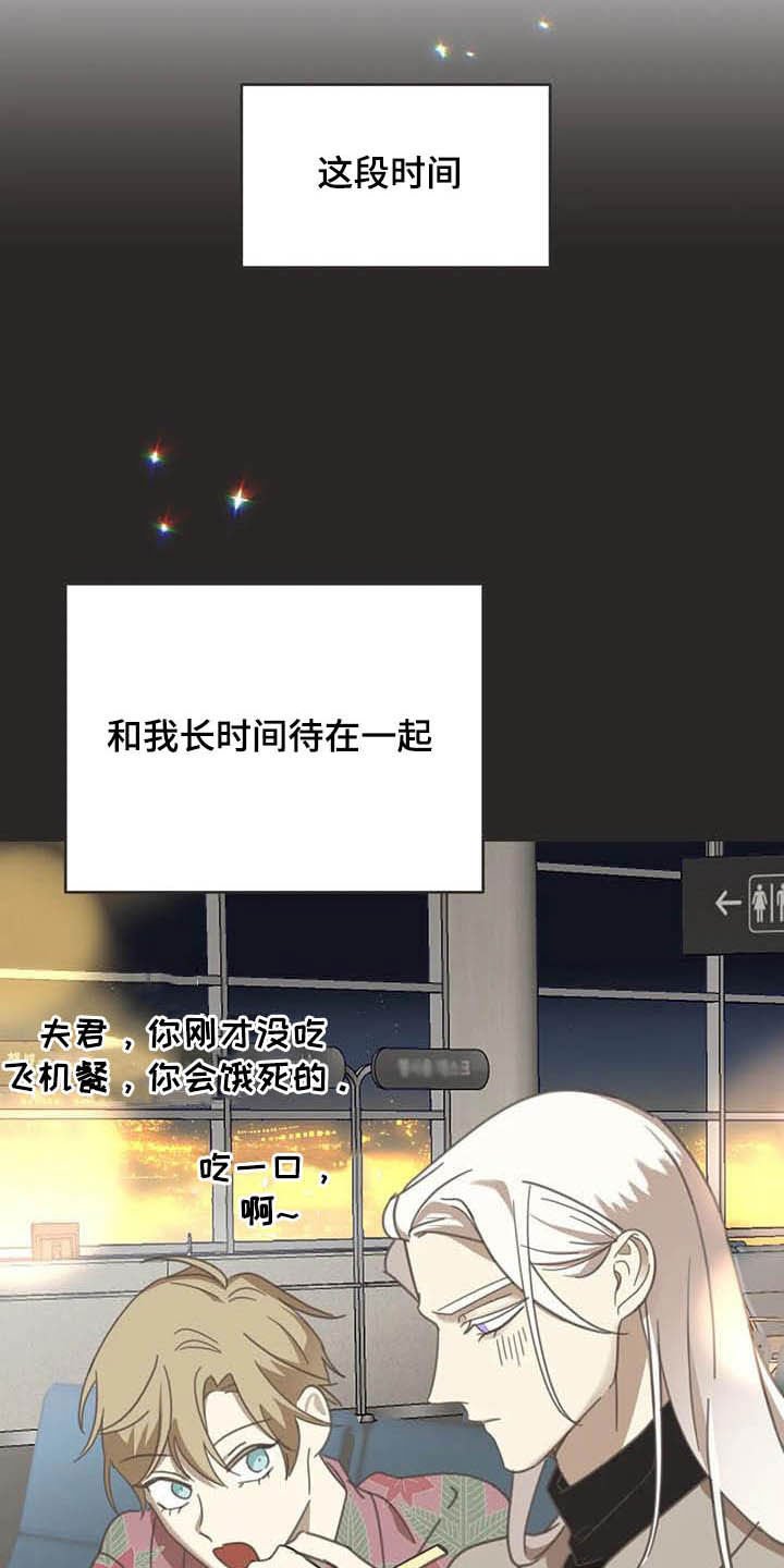 第178章：【番外】最好的人