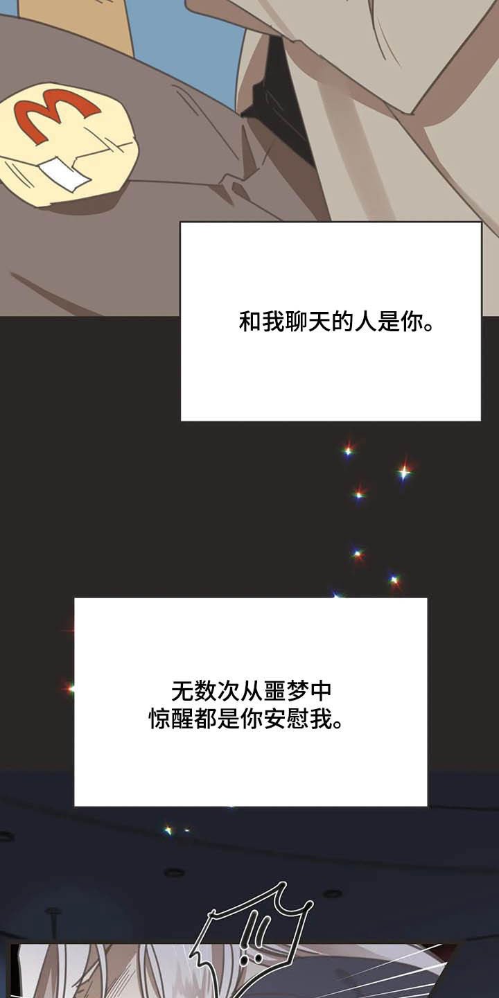 第178章：【番外】最好的人