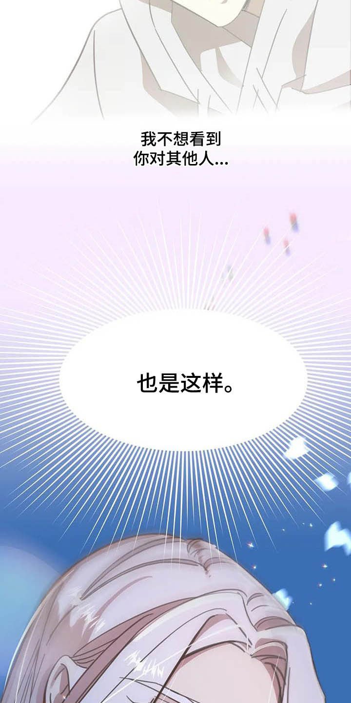 第178章：【番外】最好的人