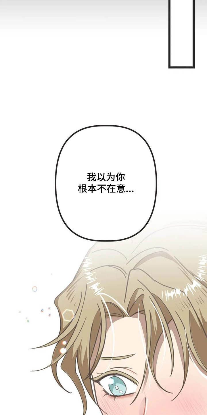 第178章：【番外】最好的人