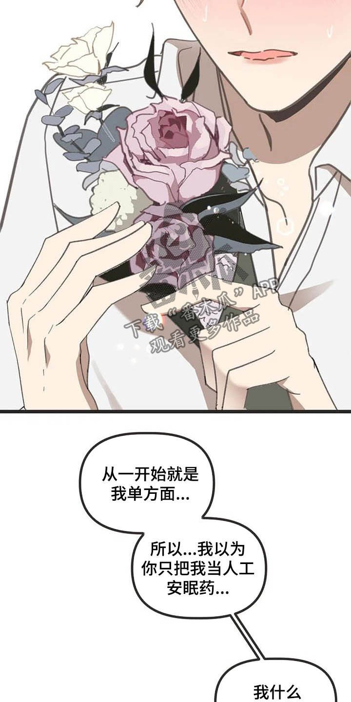 第178章：【番外】最好的人