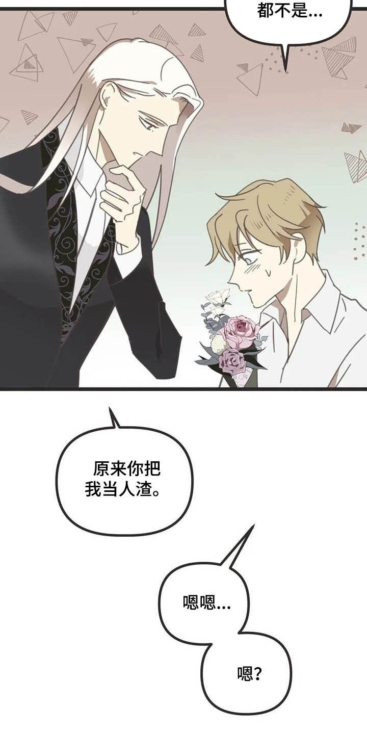 第178章：【番外】最好的人