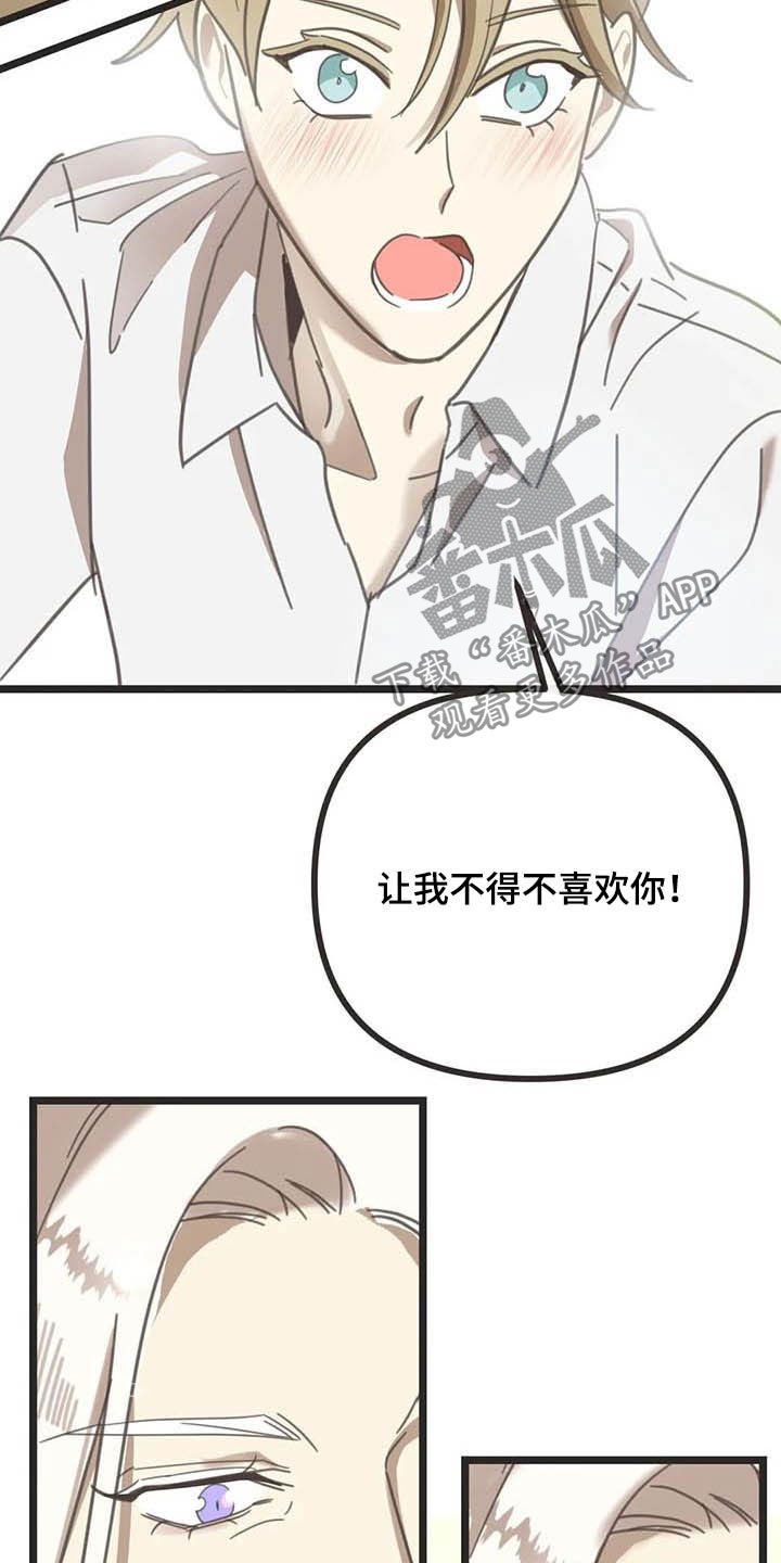 第178章：【番外】最好的人