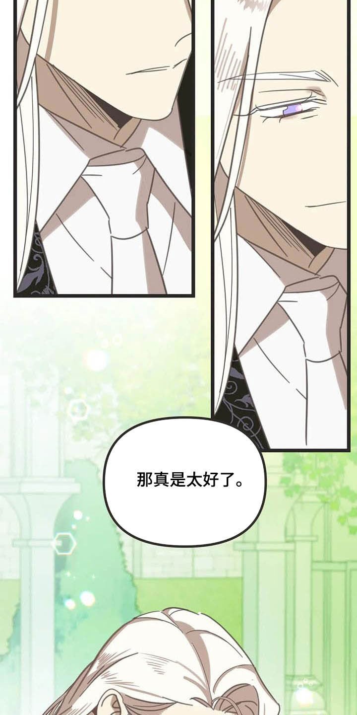 第178章：【番外】最好的人