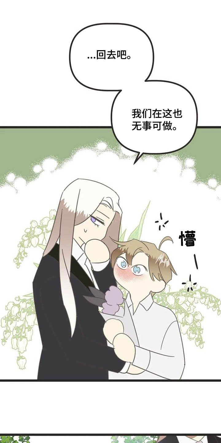 第178章：【番外】最好的人