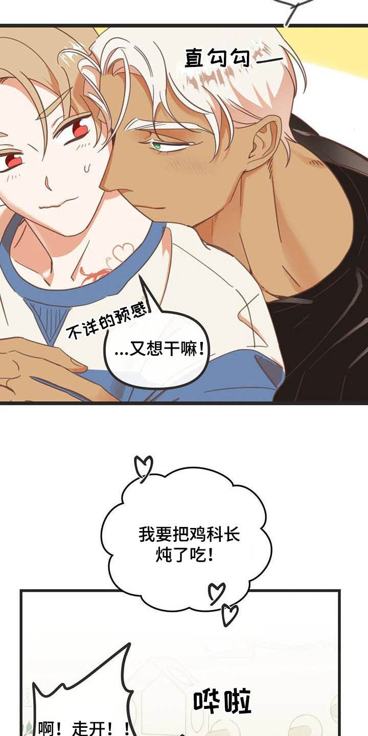 第179章：【番外】同居