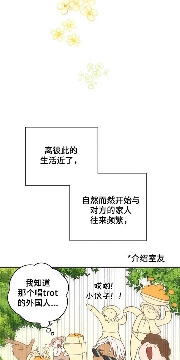 第179章：【番外】同居