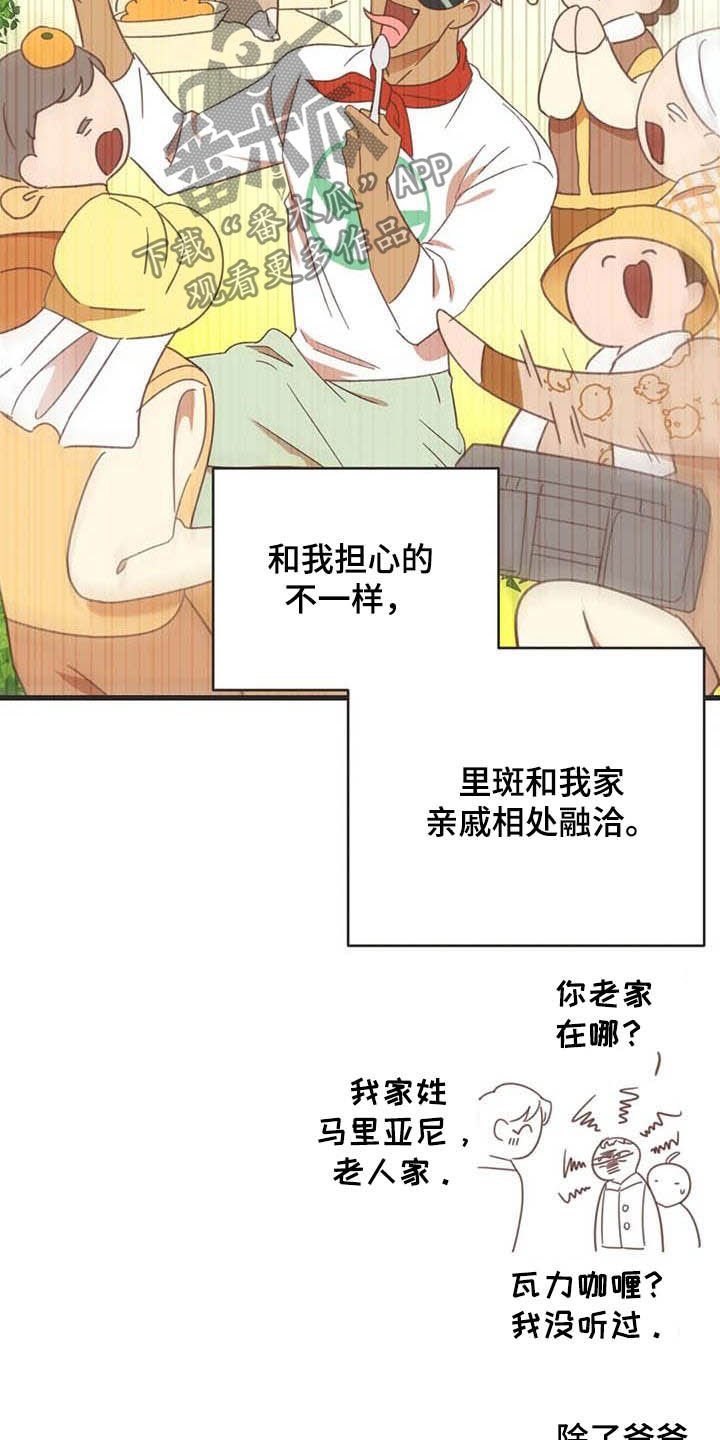 第179章：【番外】同居