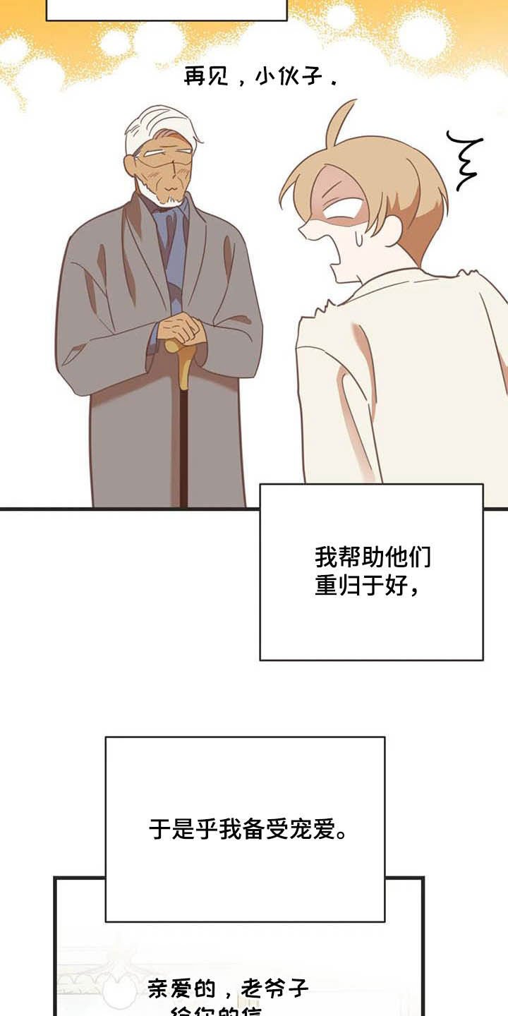 第179章：【番外】同居