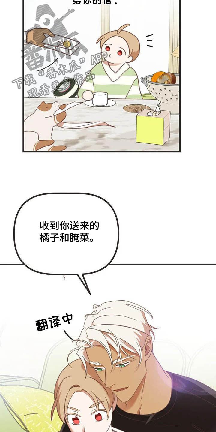 第179章：【番外】同居