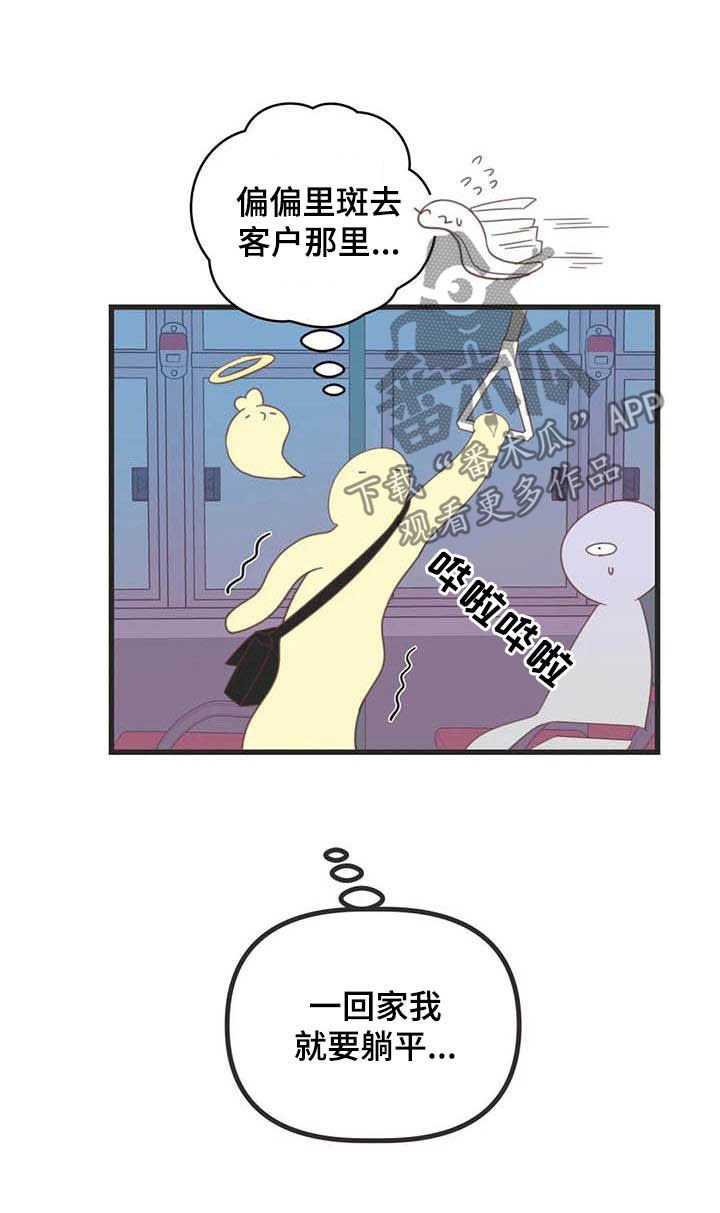 第179章：【番外】同居