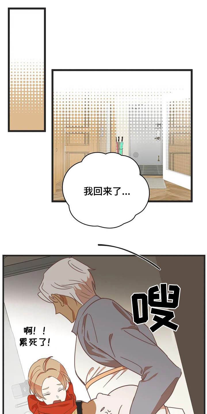 第179章：【番外】同居