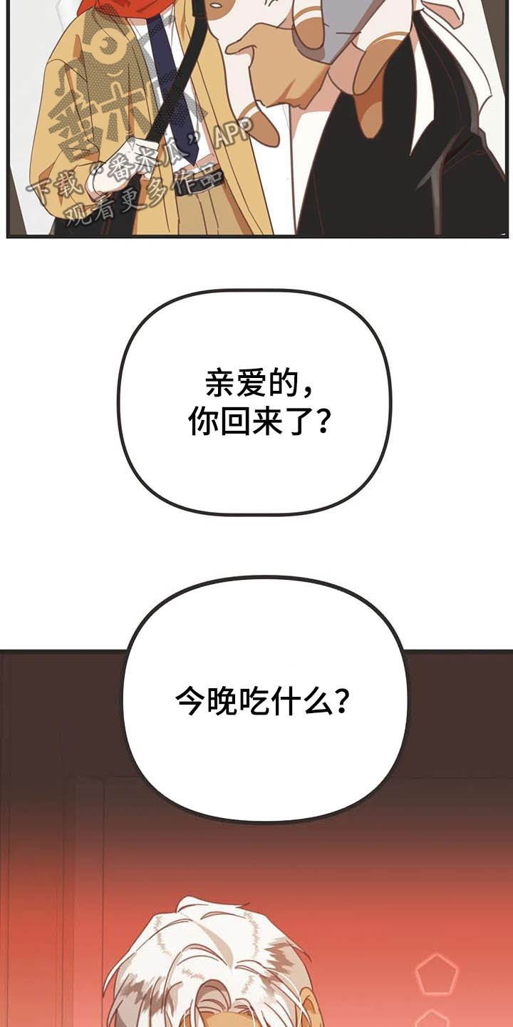 第179章：【番外】同居