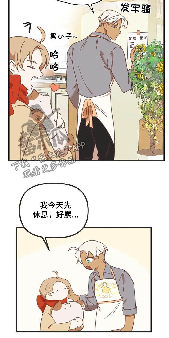 第179章：【番外】同居