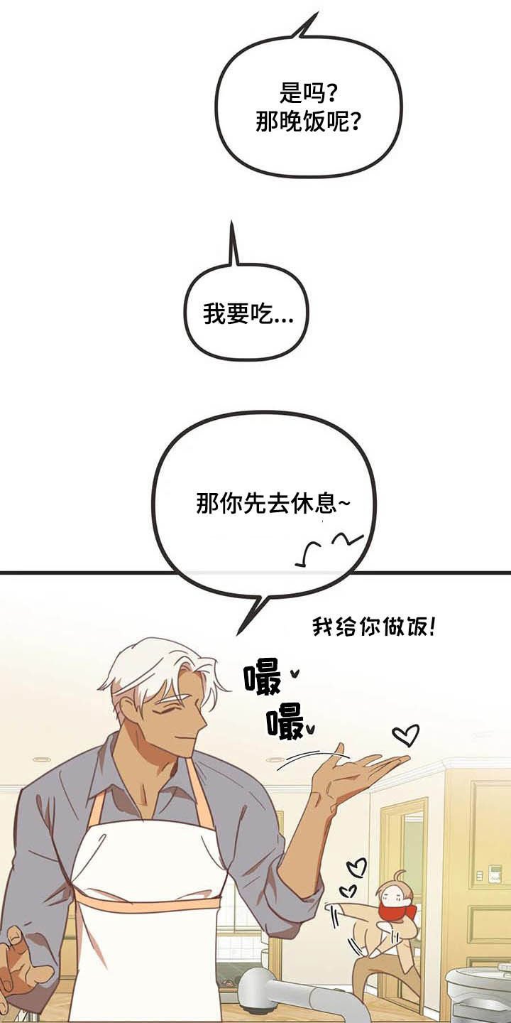 第179章：【番外】同居