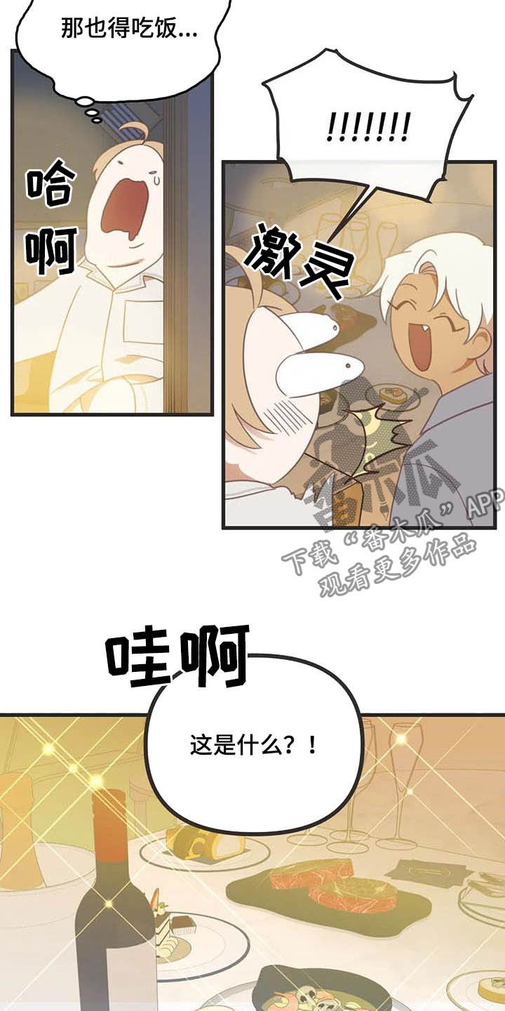 第179章：【番外】同居