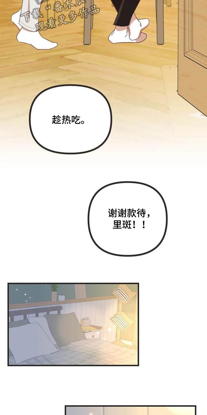 第179章：【番外】同居