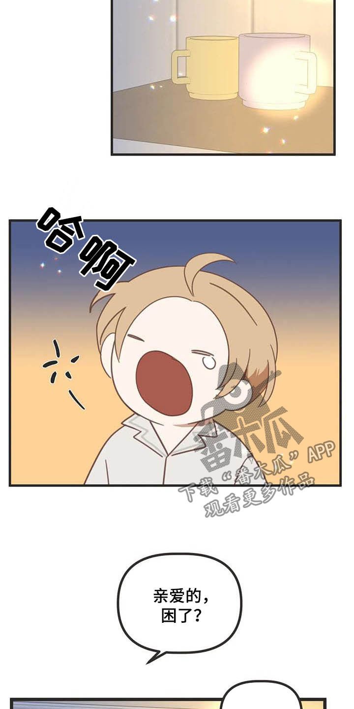 第179章：【番外】同居