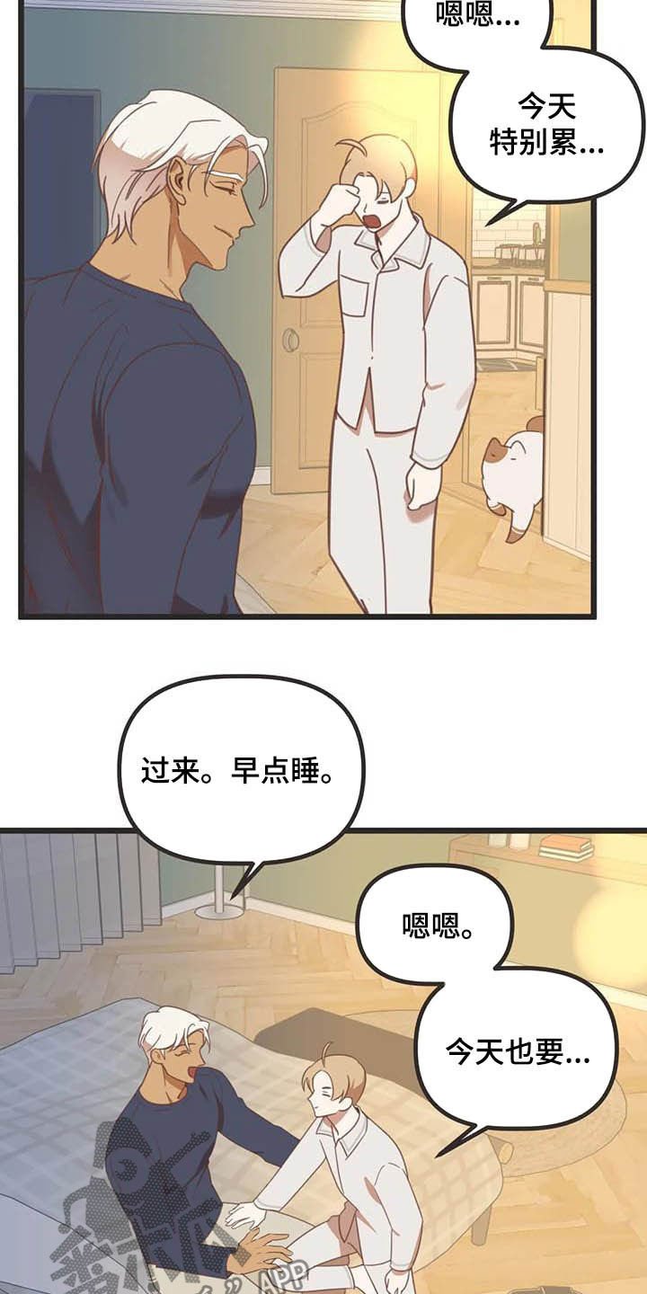 第179章：【番外】同居