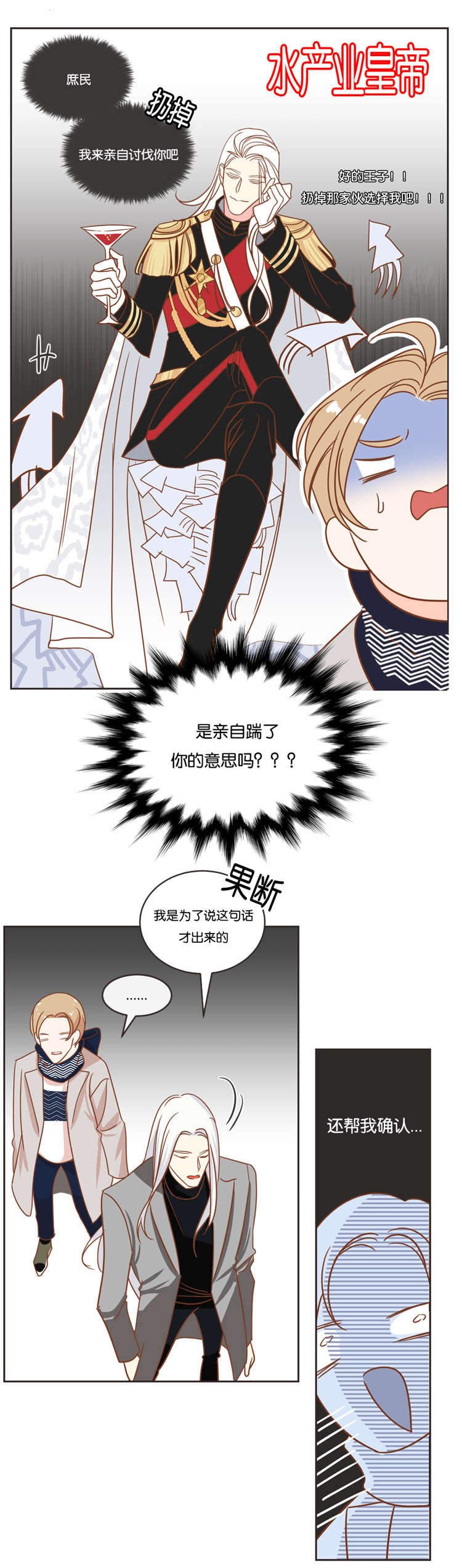第18章：私下联系