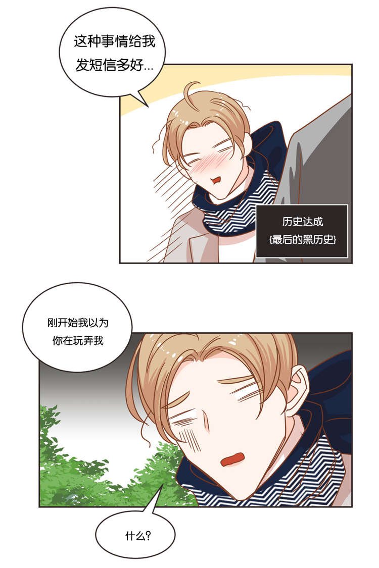 第18章：私下联系