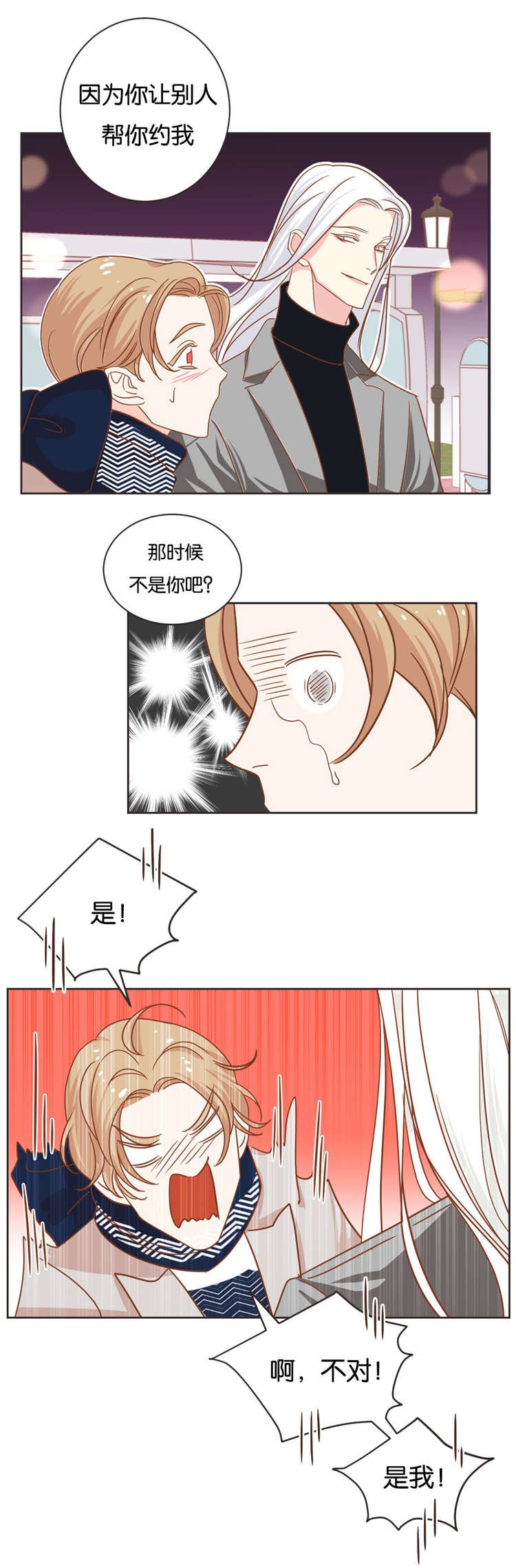 第18章：私下联系