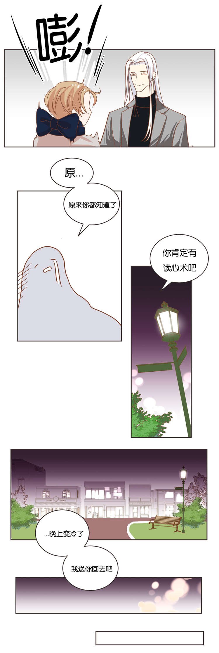 第18章：私下联系