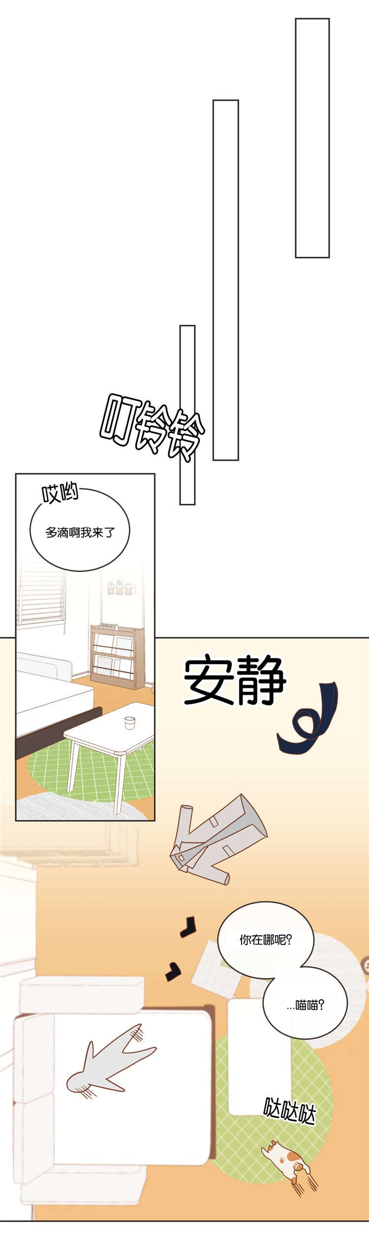 第18章：私下联系