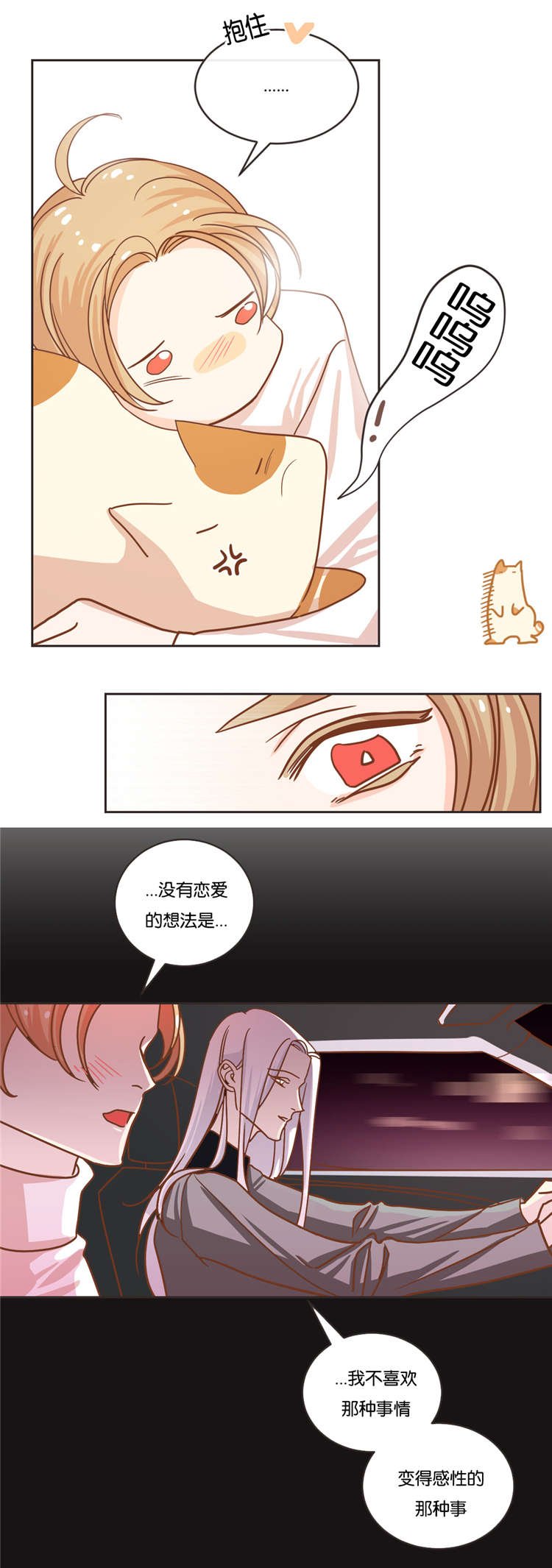 第18章：私下联系