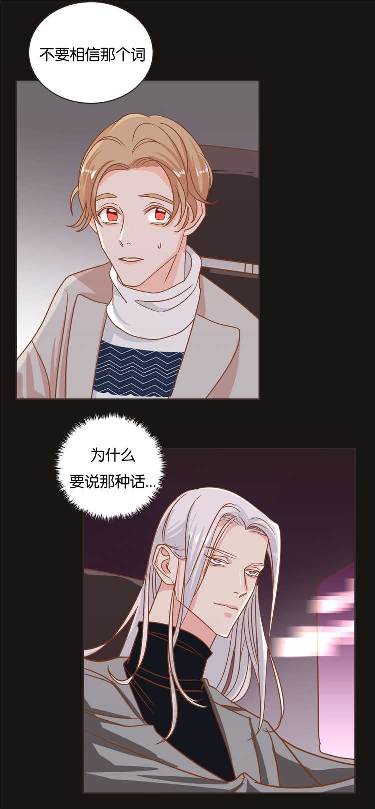 第18章：私下联系
