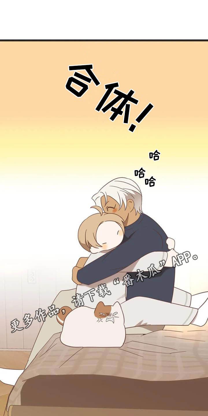 第180章：【番外】惊喜