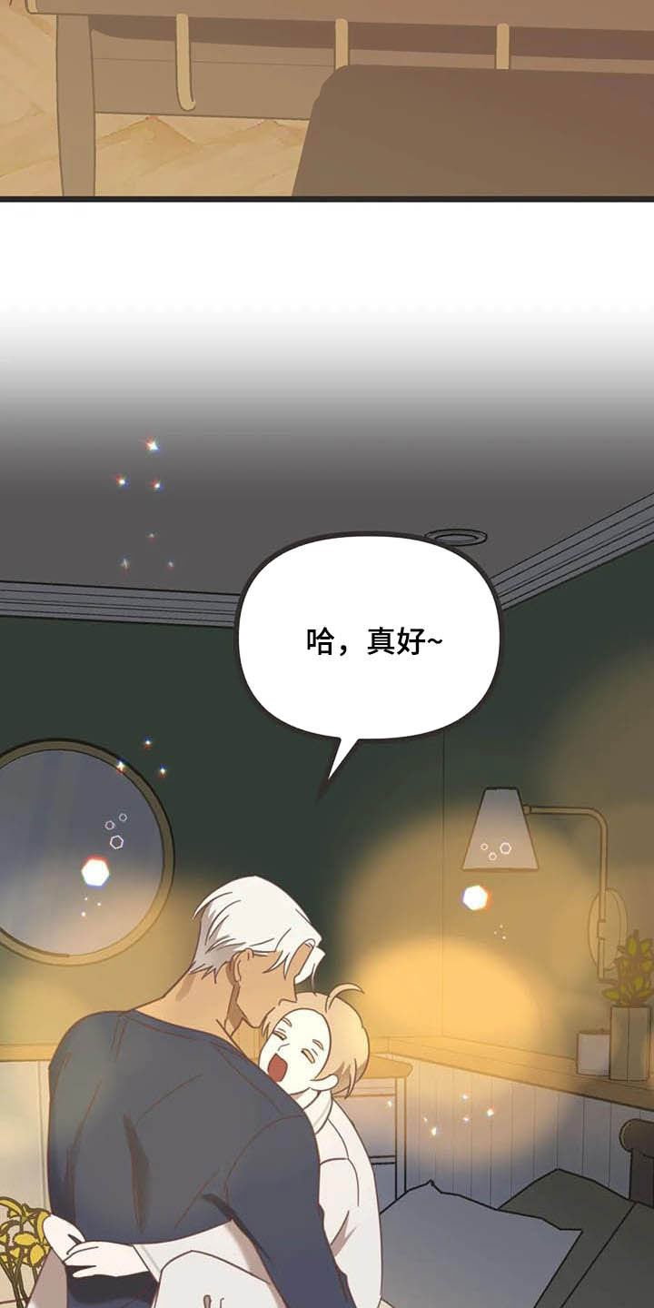 第180章：【番外】惊喜
