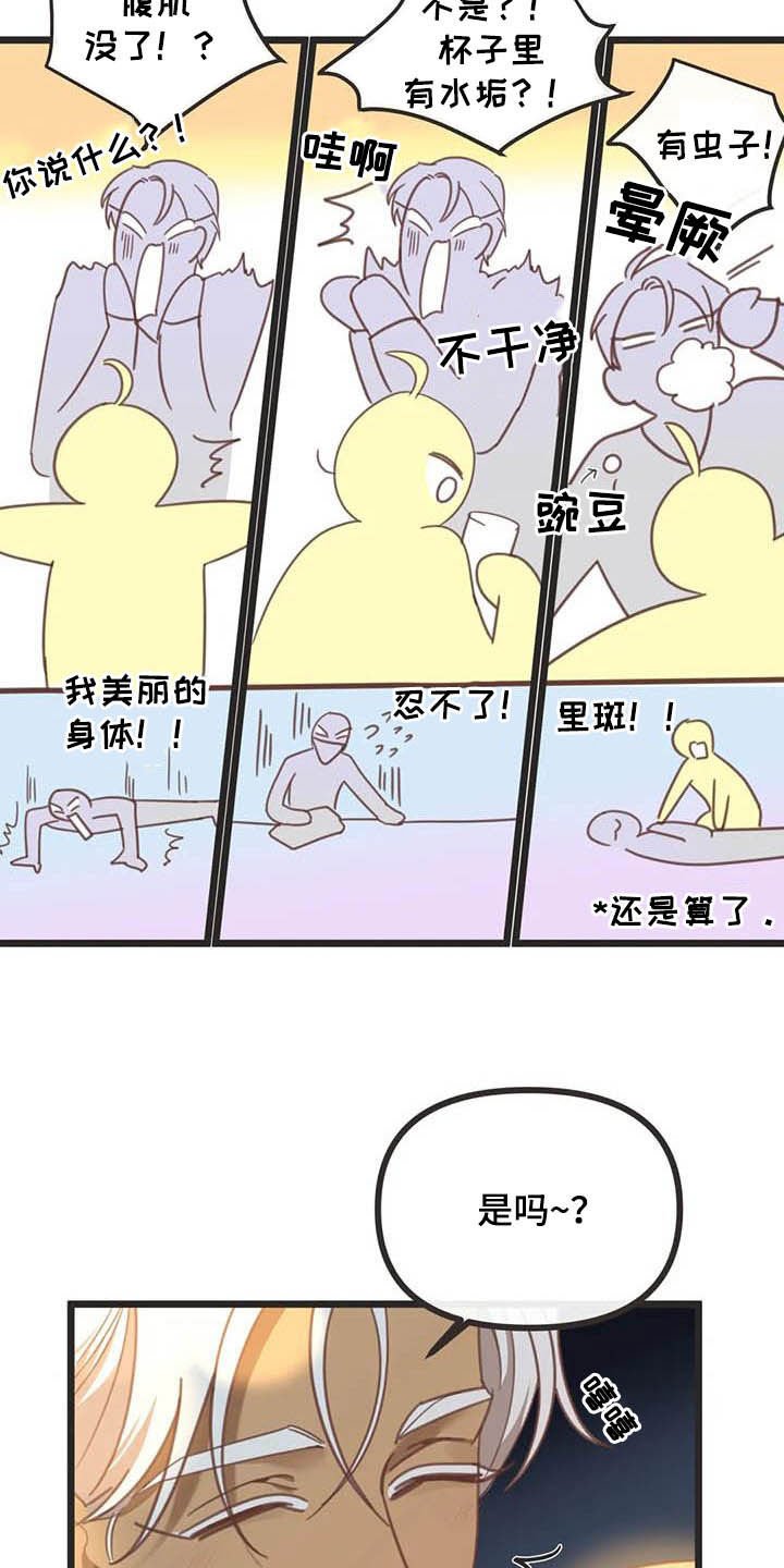 第180章：【番外】惊喜