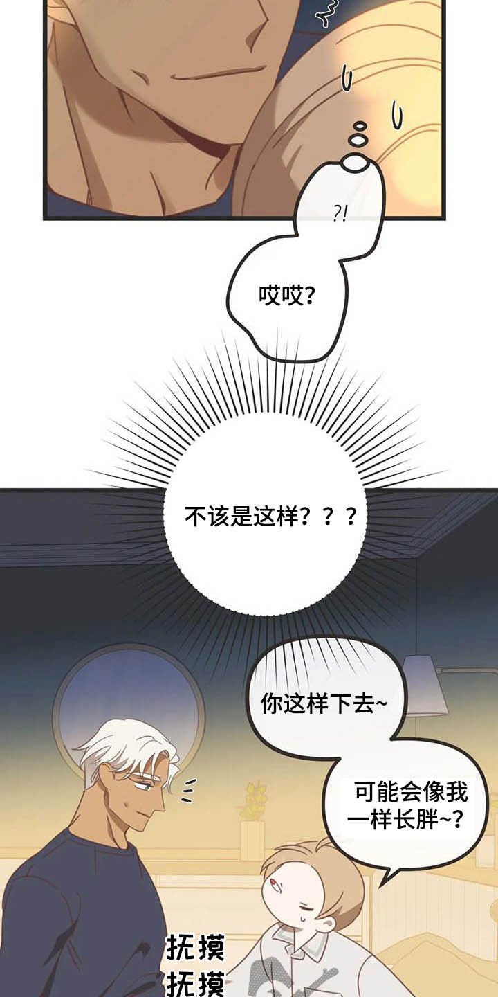 第180章：【番外】惊喜