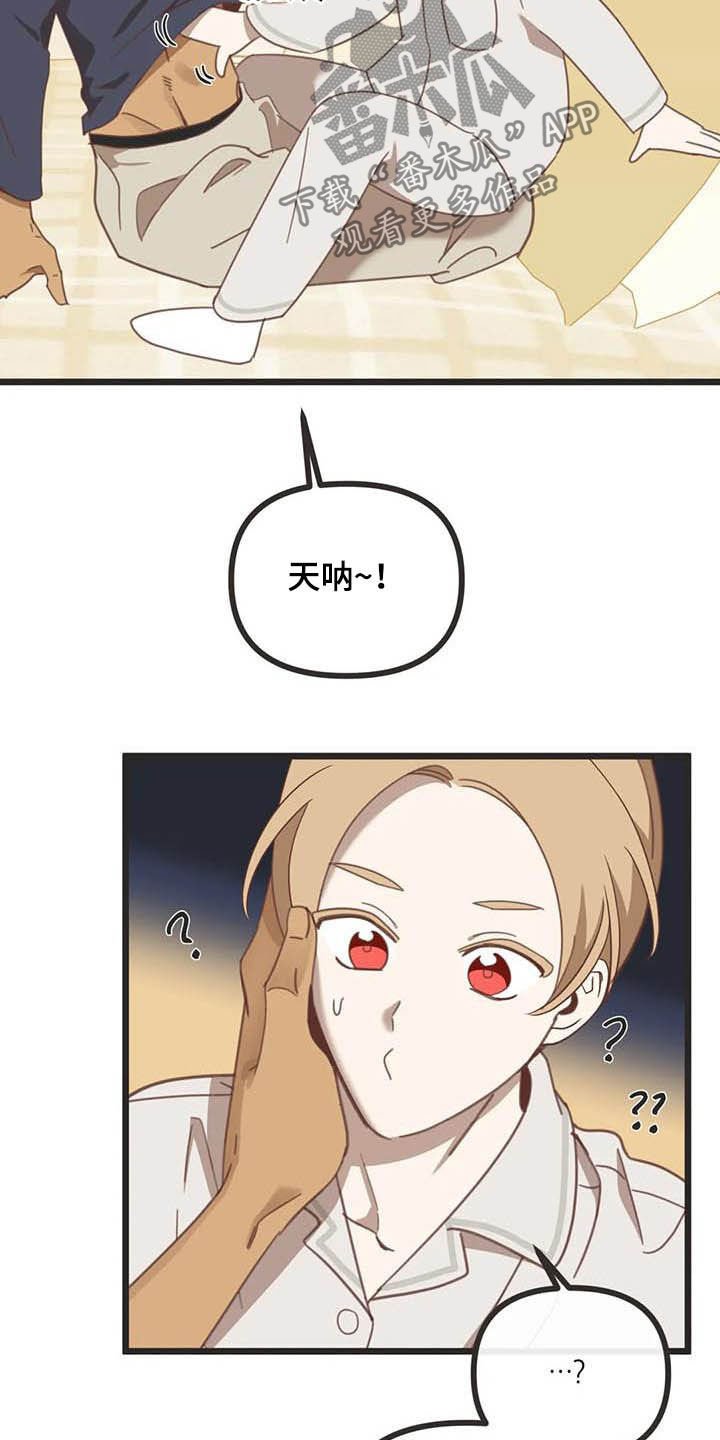 第180章：【番外】惊喜
