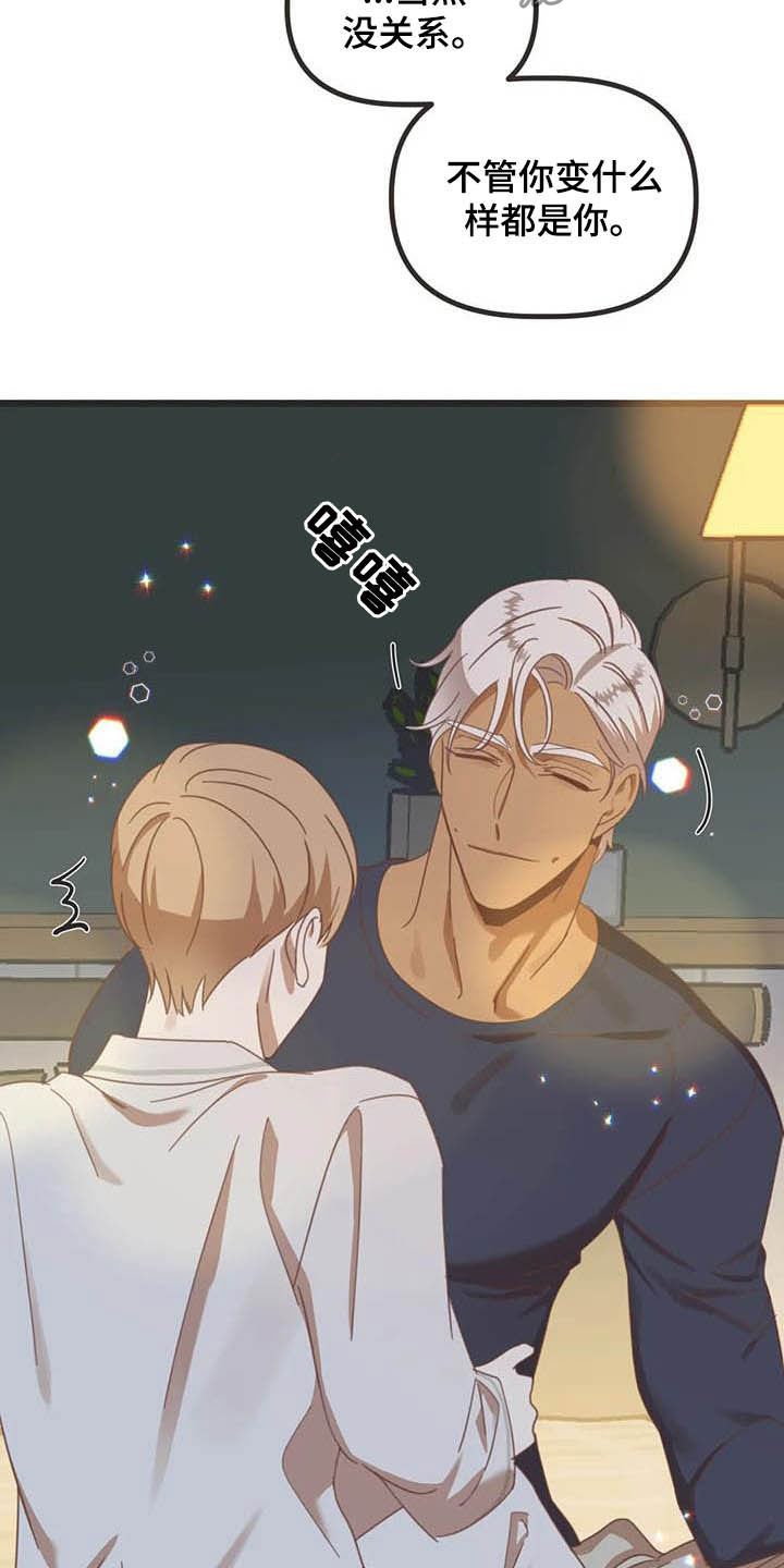 第180章：【番外】惊喜
