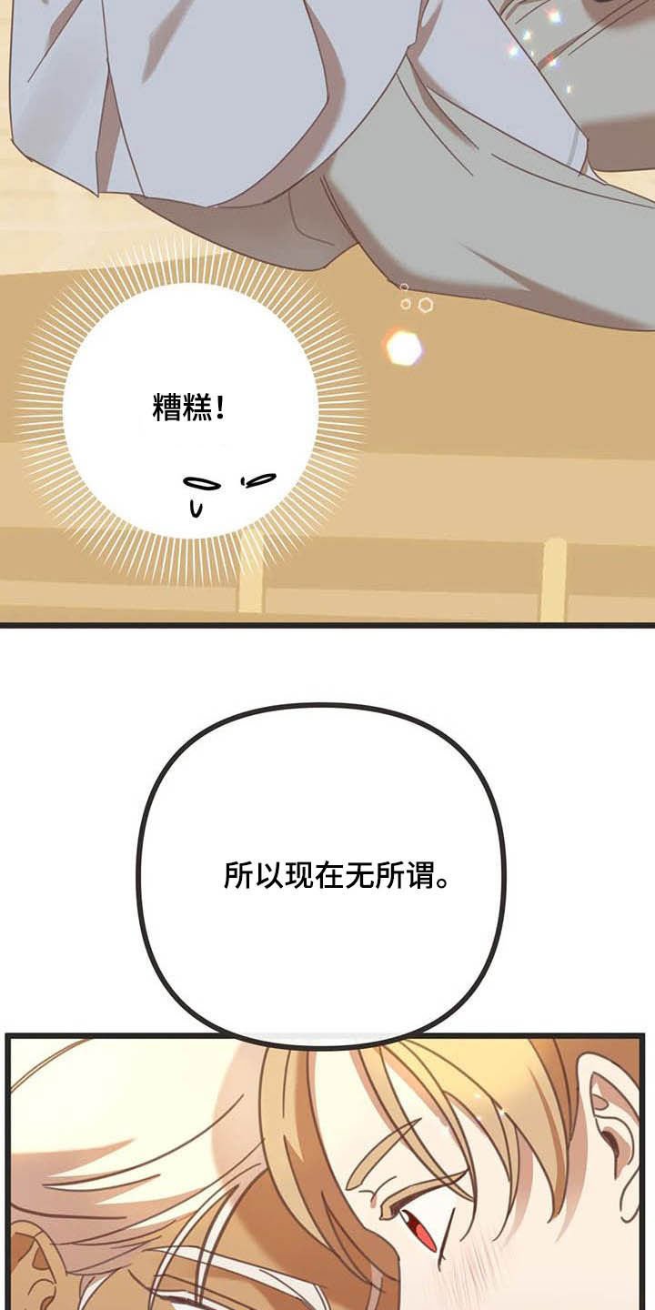 第180章：【番外】惊喜