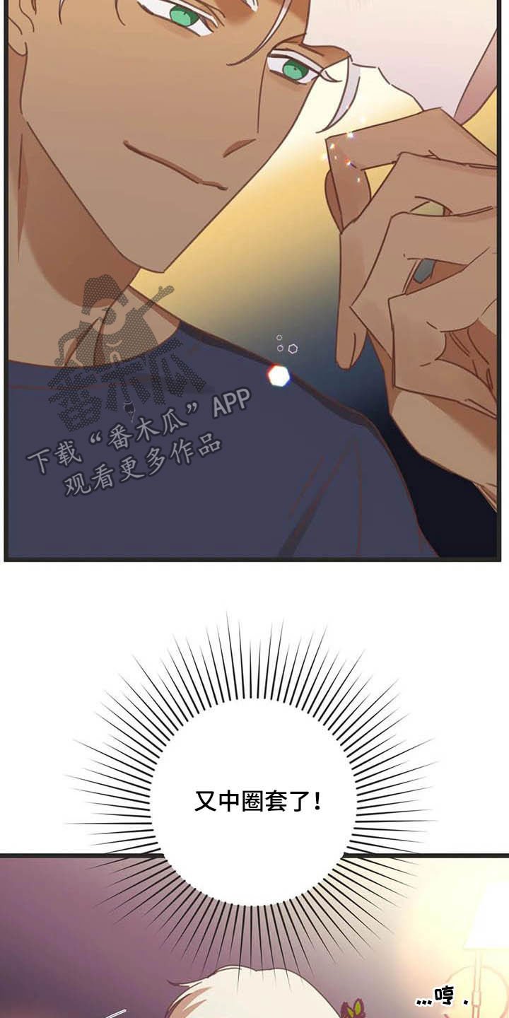 第180章：【番外】惊喜