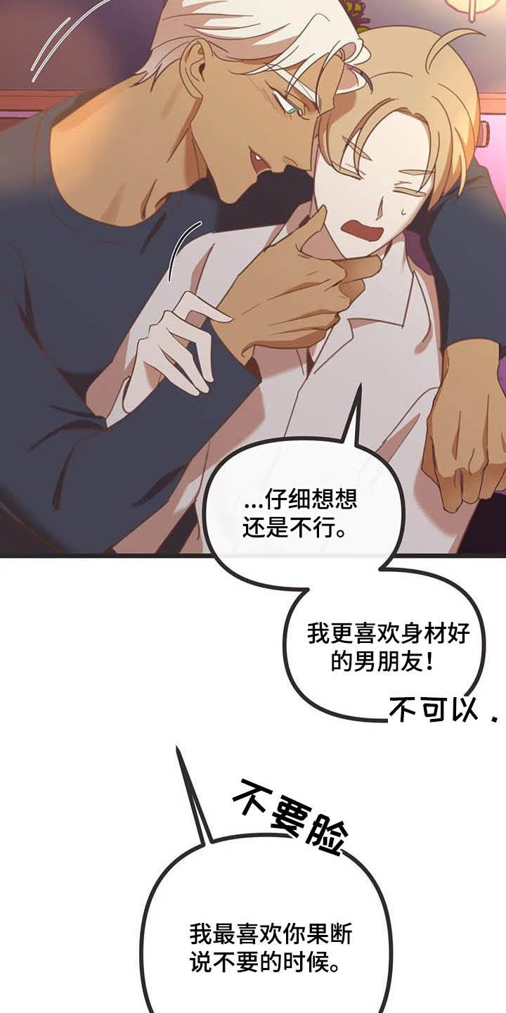 第180章：【番外】惊喜