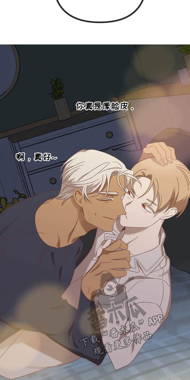 第180章：【番外】惊喜