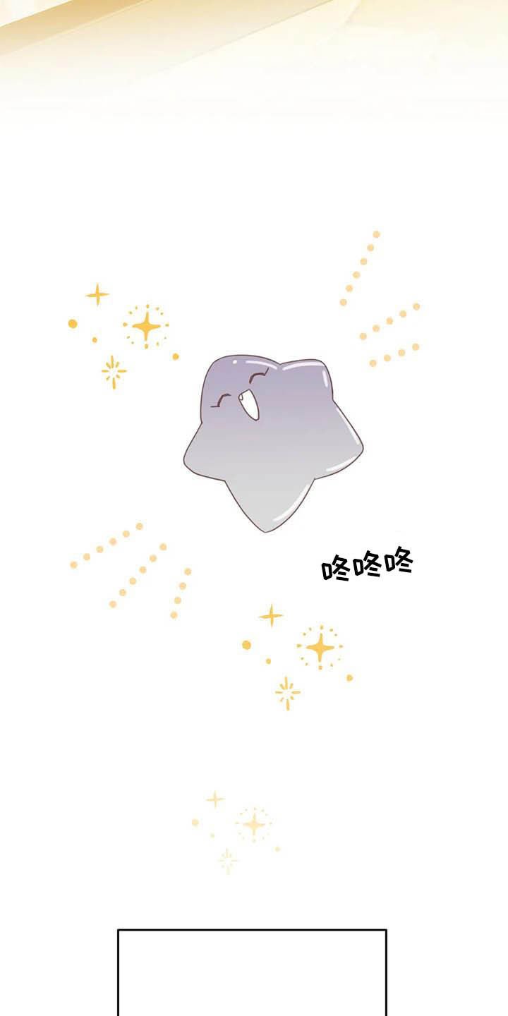 第180章：【番外】惊喜