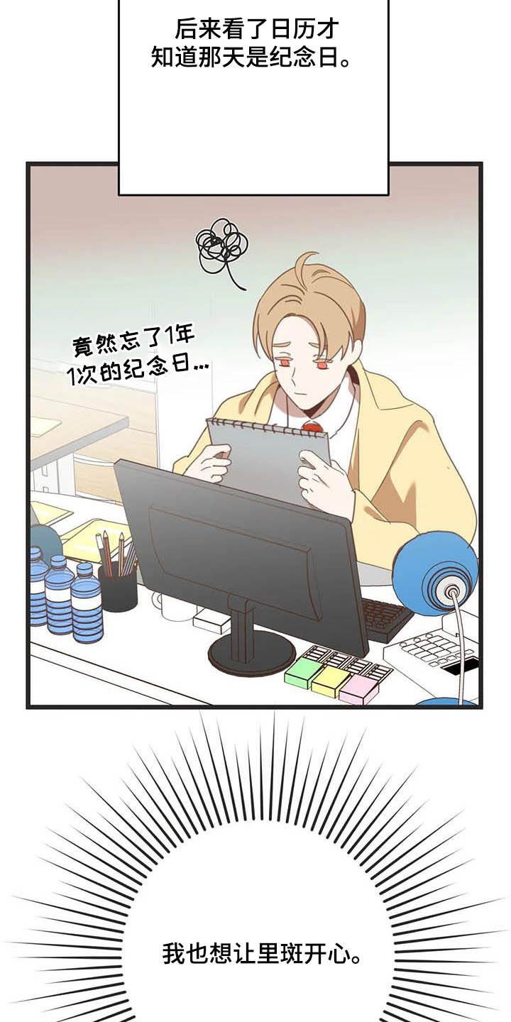 第180章：【番外】惊喜